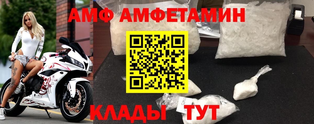 Краснознаменск  АМФ Premium  Amphetamine  Вход с VPN 