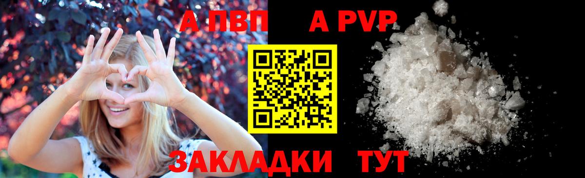 наркошоп  A PVP Crystall  Вход с VPN  Alfa_PVP мука  Краснознаменск  A-PVP 
