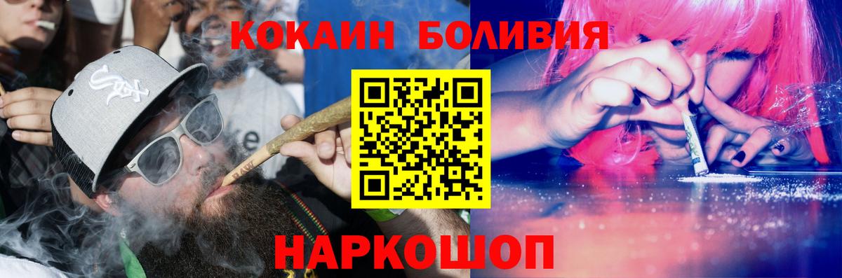 Cocaine Эквадор Краснознаменск
