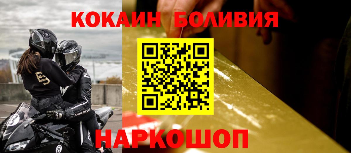 Cocaine Боливия  Кокаин  Краснознаменск  что такое   Кокаин Колумбийский  Вход с VPN 