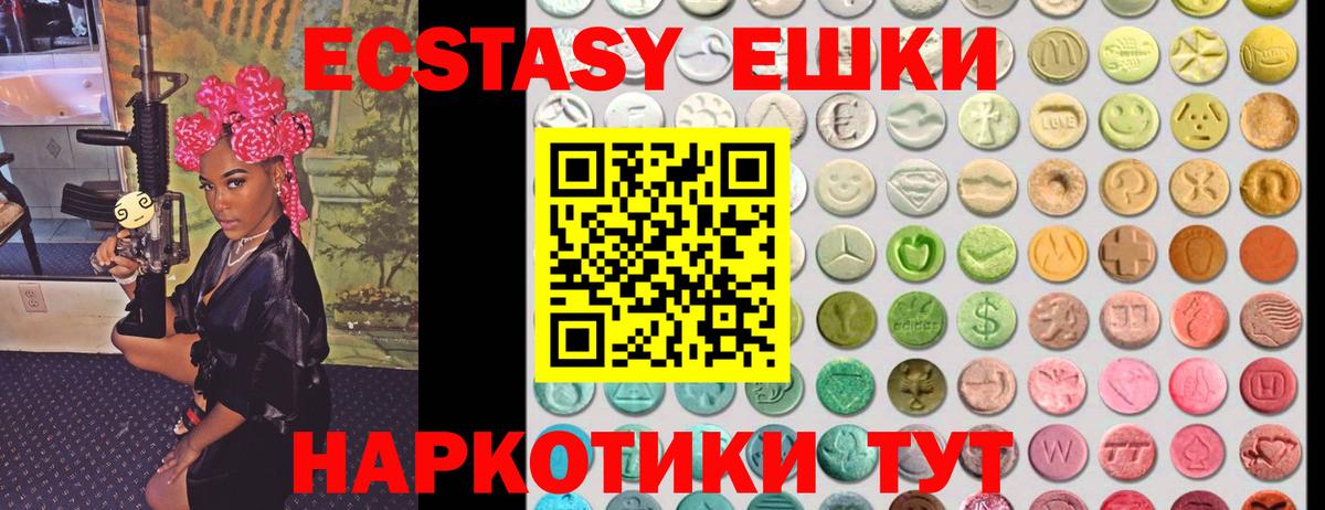 Ecstasy Philipp Plein  Экстази круглые  ОМГ ОМГ ссылки  Краснознаменск  Вход с VPN 