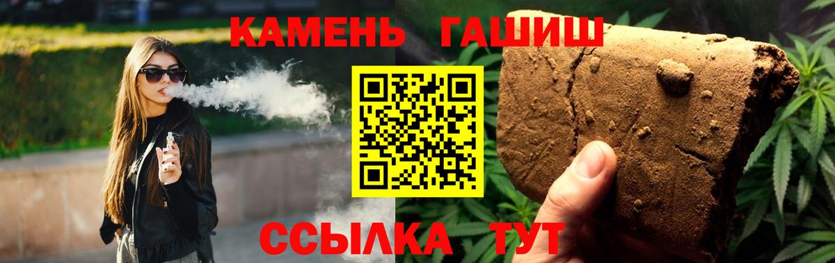 Гашиш хэш Краснознаменск