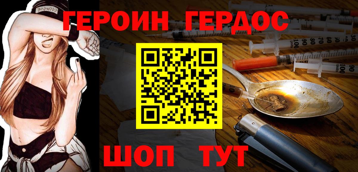 Героин герыч  Вход с VPN  Краснознаменск 