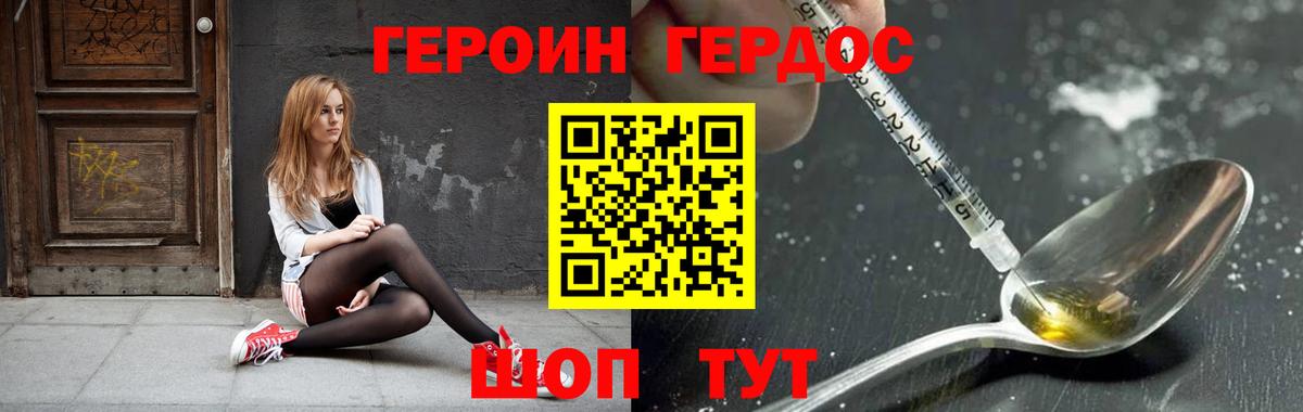 Героин афганец Краснознаменск