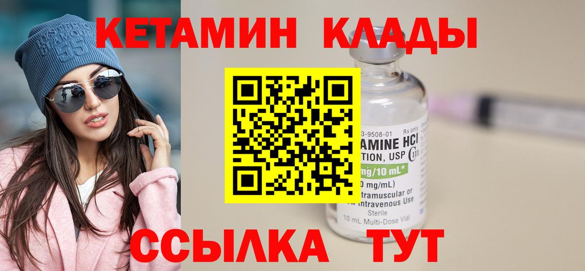 Краснознаменск  КЕТАМИН ketamine  КЕТАМИН VHQ  Вход с VPN 