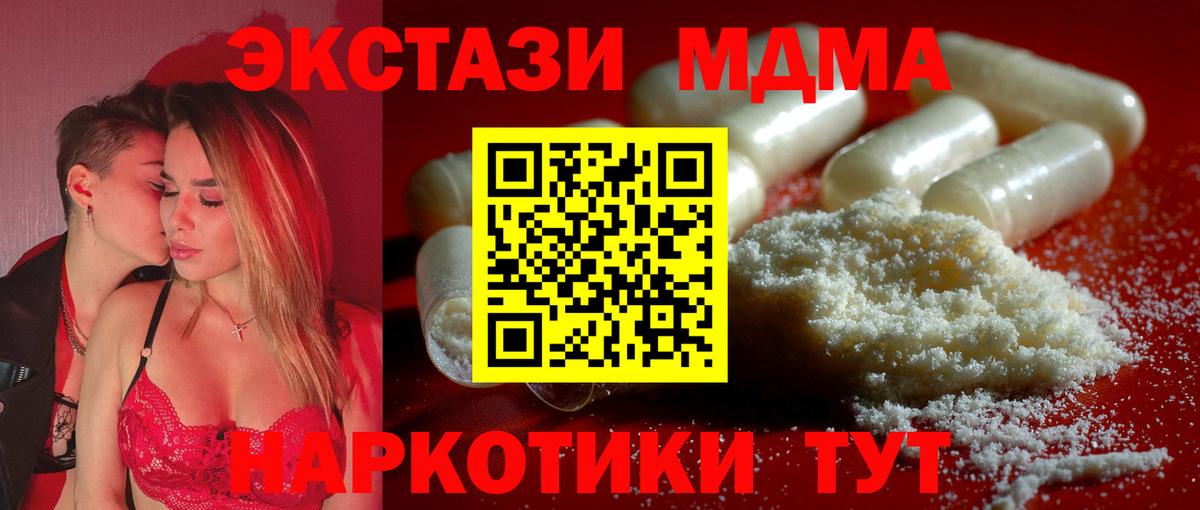 МДМА  Вход с VPN  МДМА Molly  Краснознаменск  МДМА молли 
