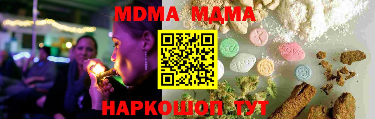 МДМА Molly Краснознаменск