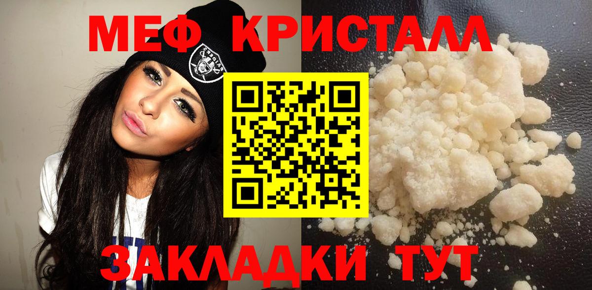 Краснознаменск  Мефедрон мука  Меф  Вход с VPN  Меф mephedrone  МЯУ-МЯУ 