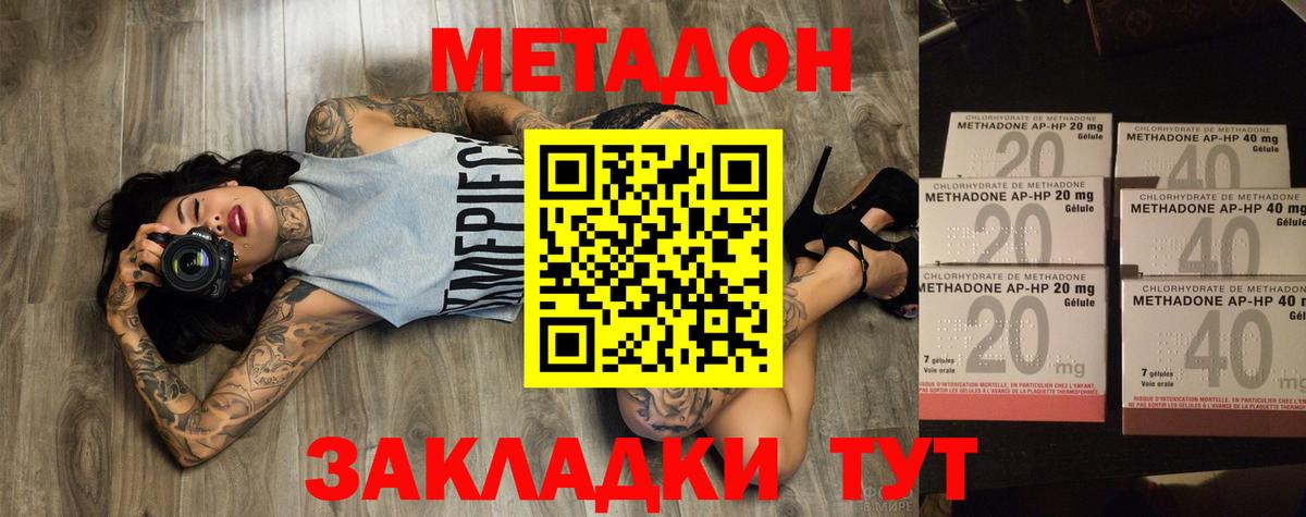 МЕТАДОН кристалл  Метадон мёд  блэк спрут как зайти  Краснознаменск  Вход с VPN 
