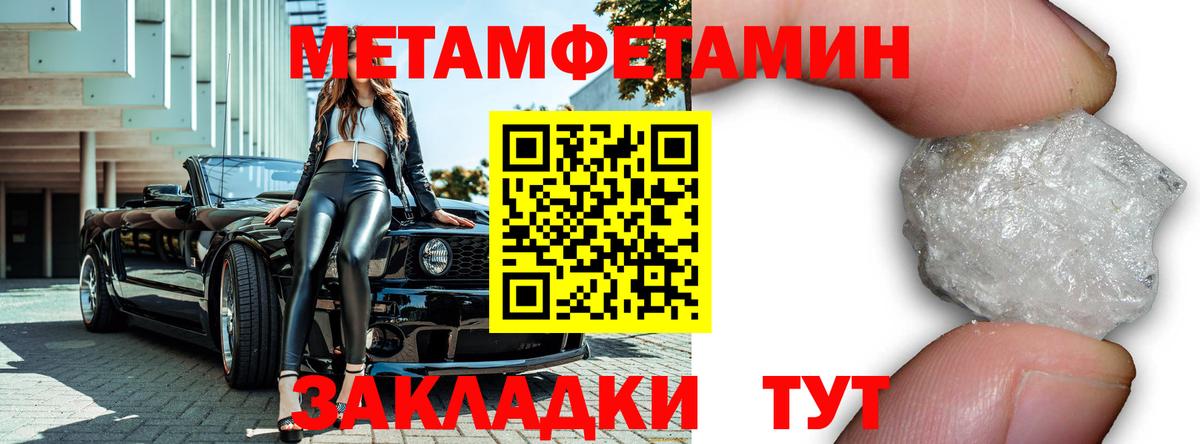 Первитин кристалл Краснознаменск
