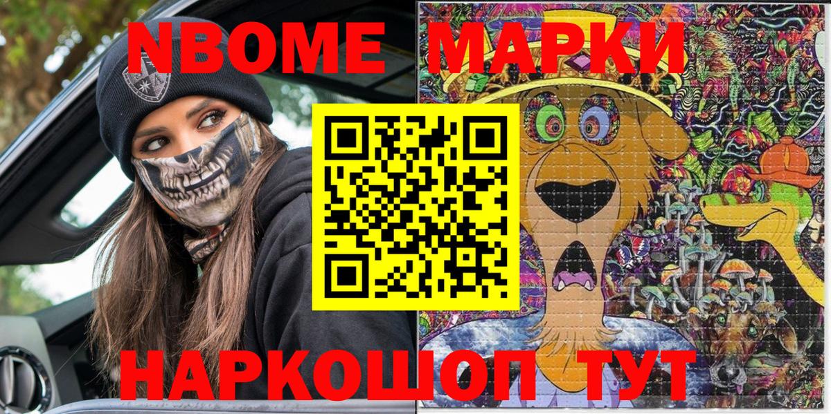Марки NBOMe 1500мкг  Вход с VPN  Марки NBOMe 1500мкг  Краснознаменск 