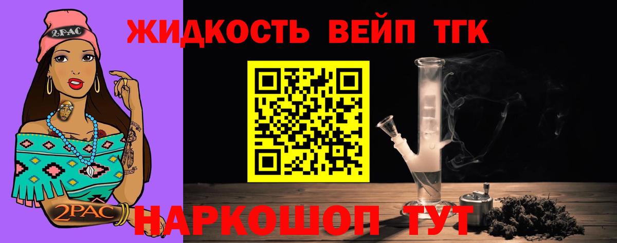 Дистиллят ТГК жижа  Дистиллят ТГК вейп  Краснознаменск  где можно купить   kraken зеркало  Вход с VPN 